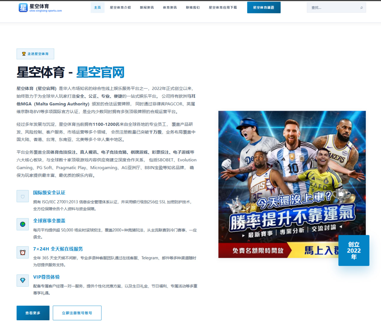 詹姆斯父子湖人同台首秀：数据对比下的历史性时刻与传承意义