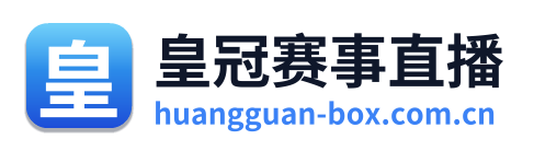 皇冠赛事直播 Logo